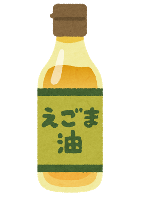 えごま油